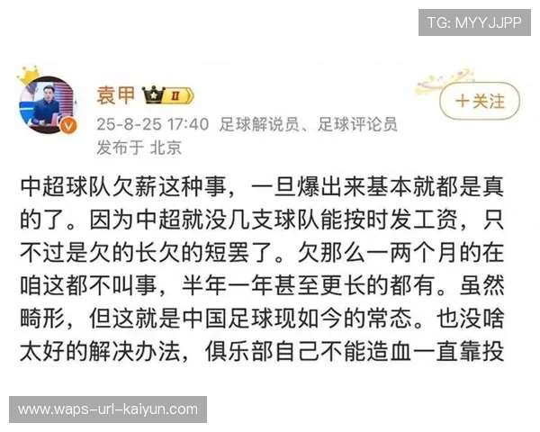 足球俱乐部欠薪曝光!球员集体罢训 足球俱乐部欠薪曝光!球员集体罢训